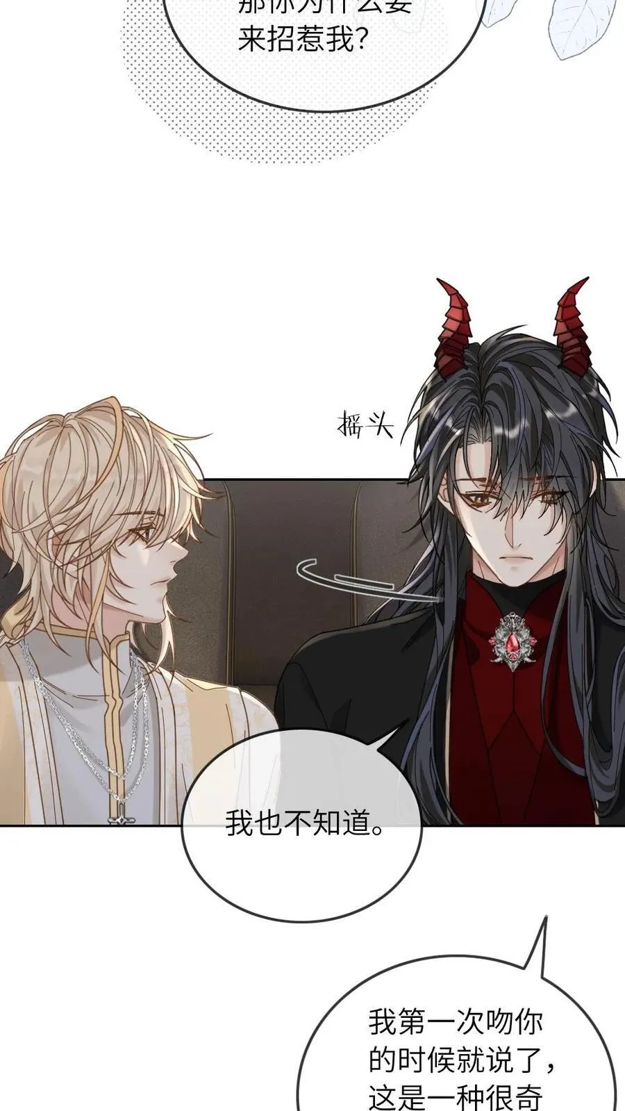 第317话 真正的爱神教堂9
