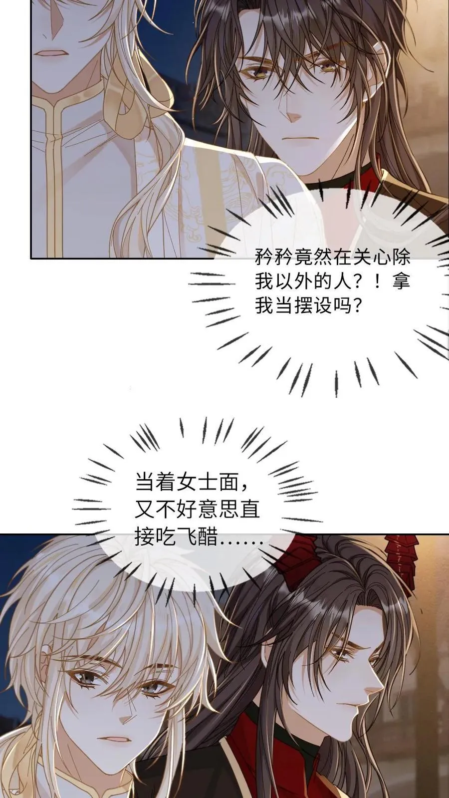第309话 醋王疯子9
