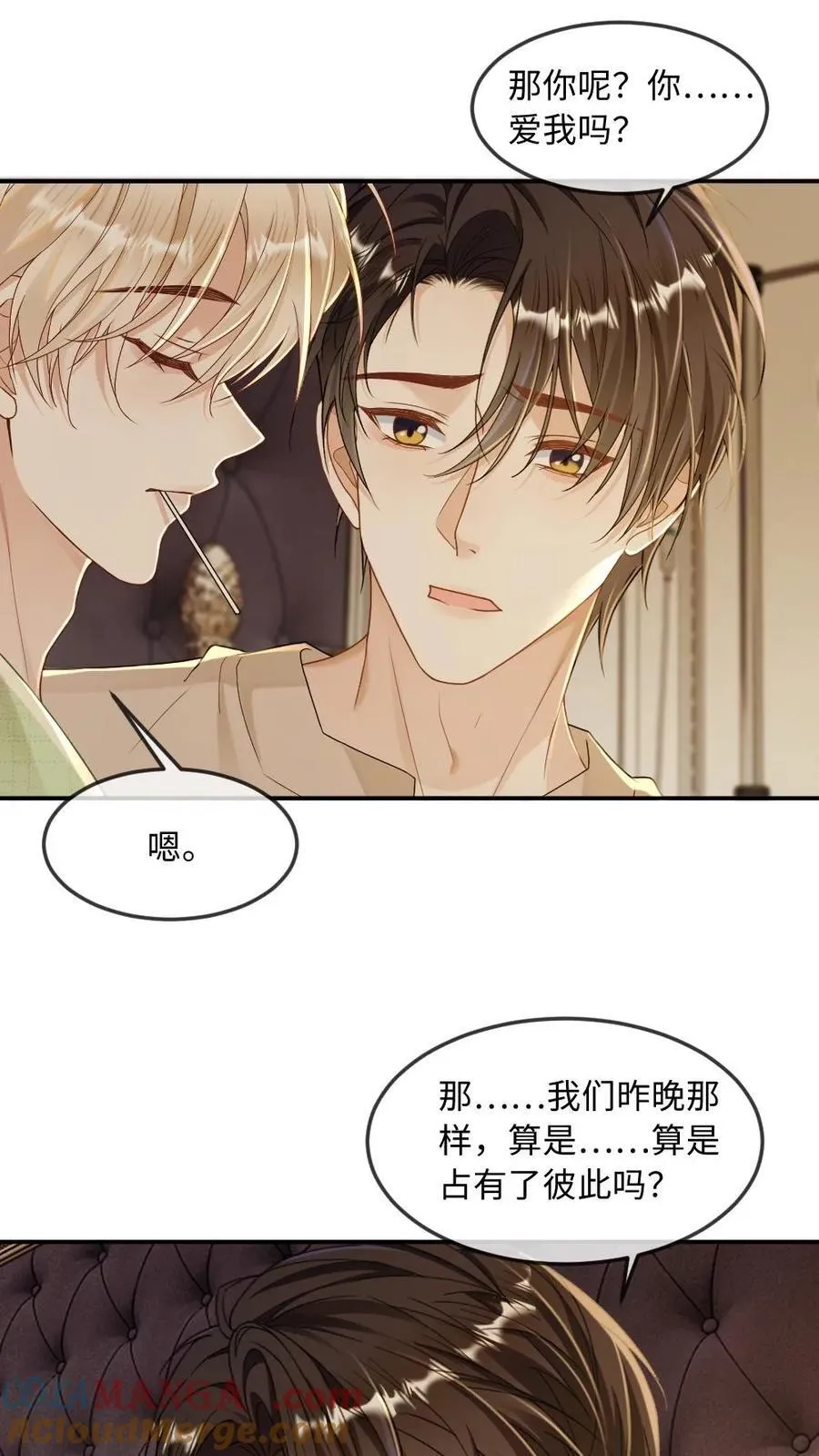 第275话 我们……算是谈恋爱吗20