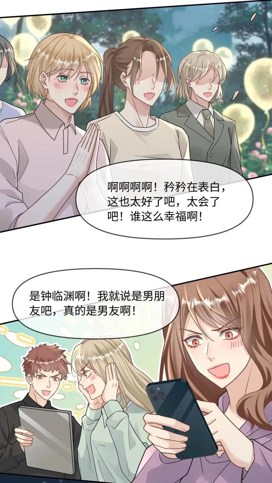 第294话 求婚13