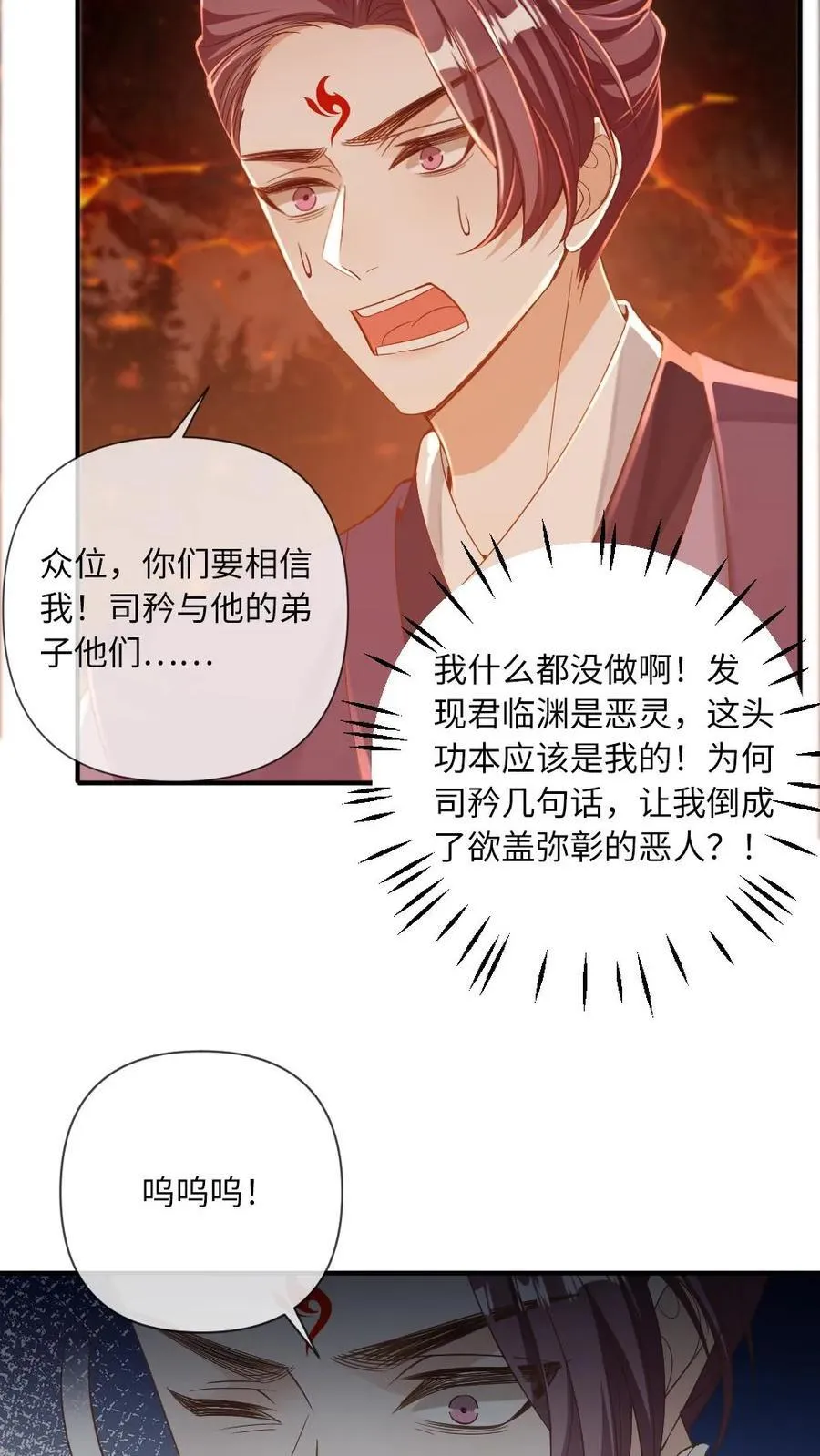 第246话 仙魔深渊13