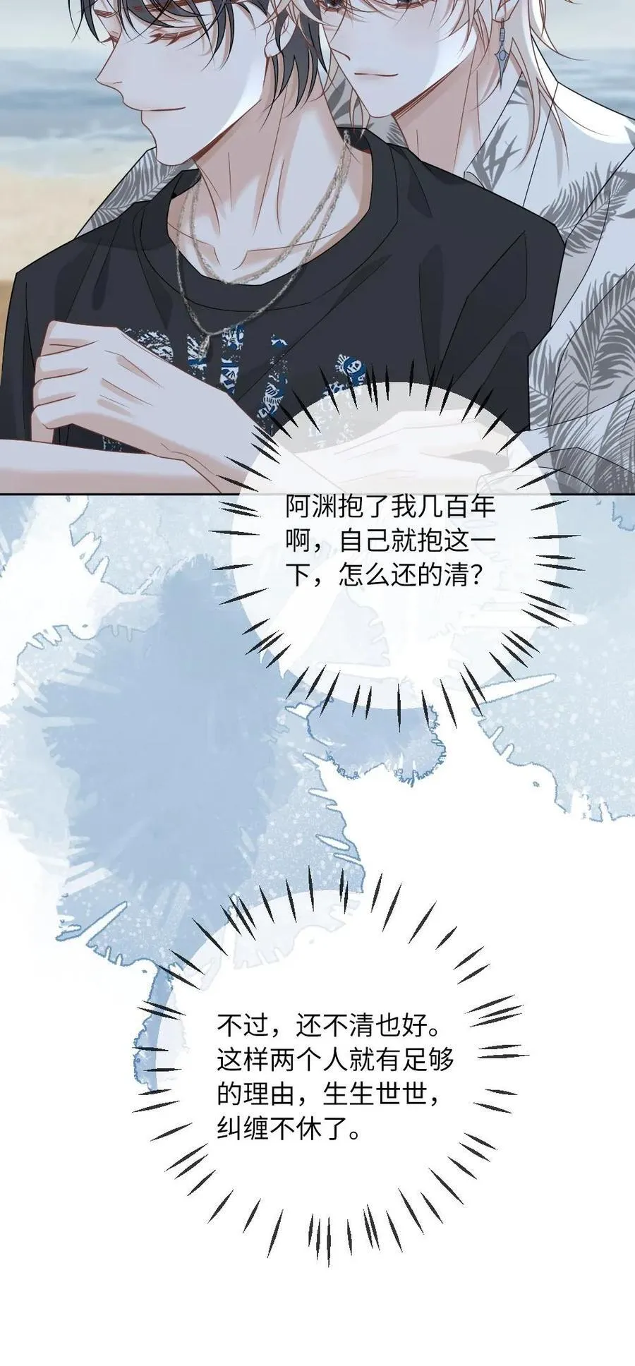 第293话 生生世世纠缠不休25