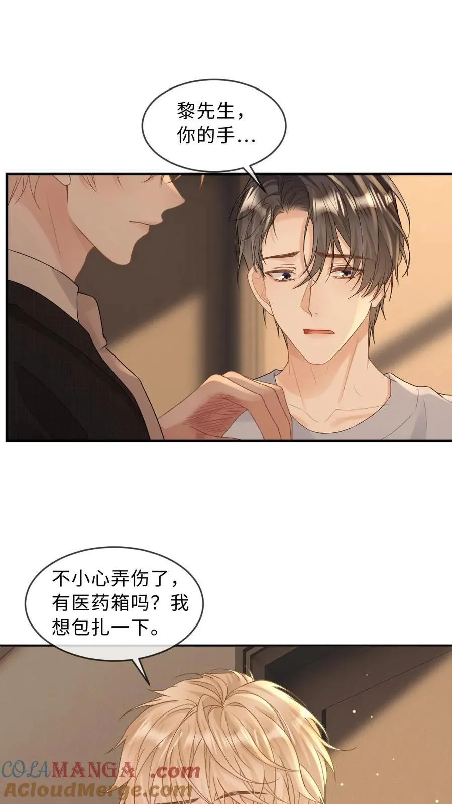第264话 叫哥哥22