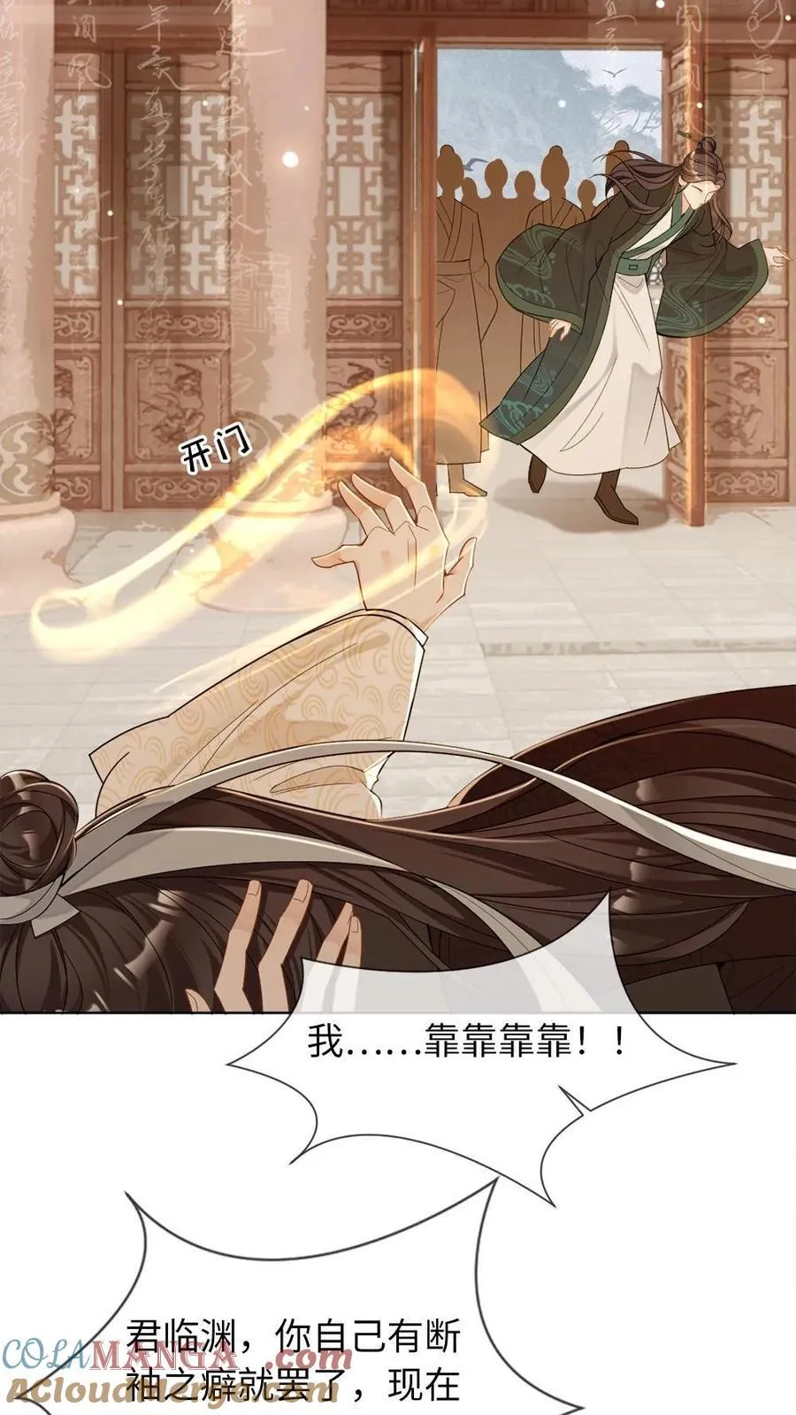 第236话 一觉起来被徒弟压住了？！22