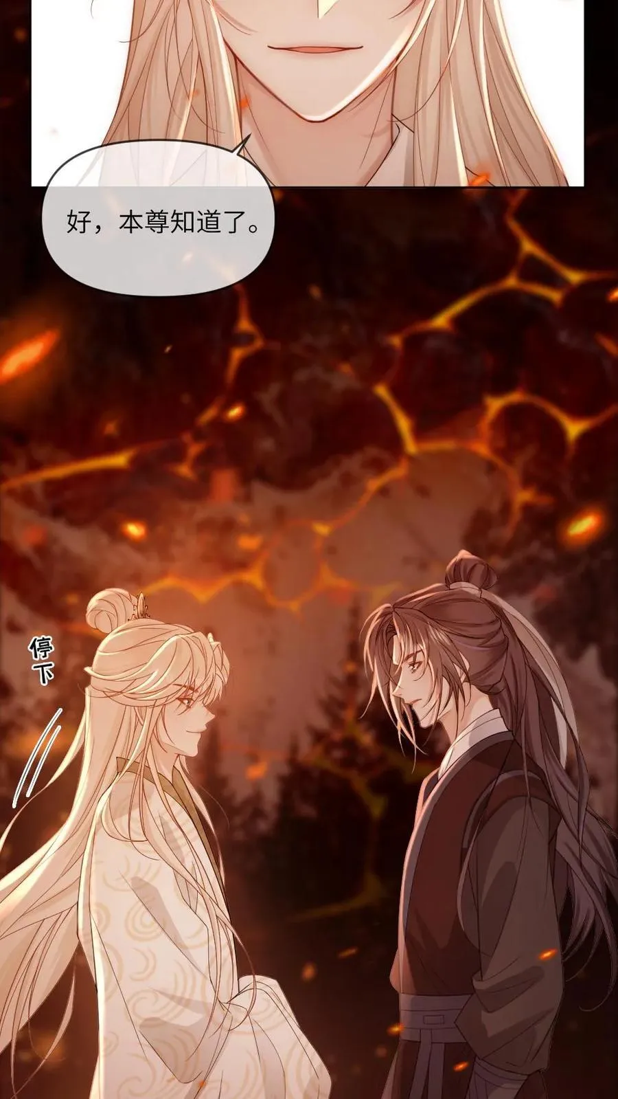 第245话 恶灵印记23