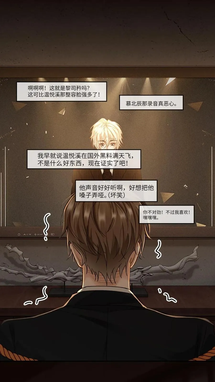 第260话 小天君找上门~1