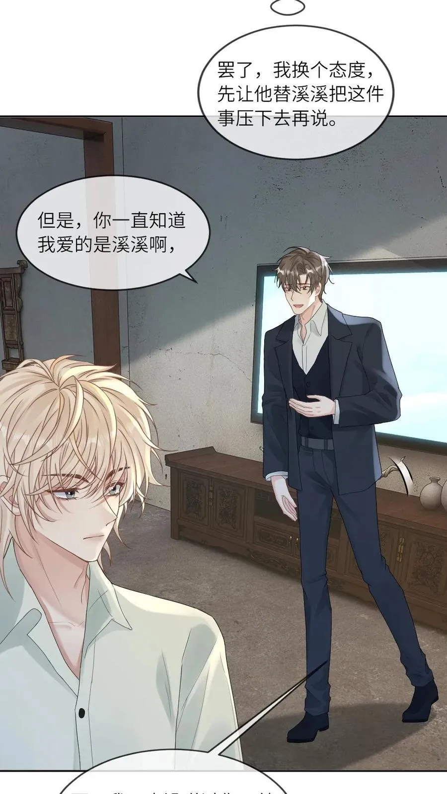 第258话 永结仙侣25