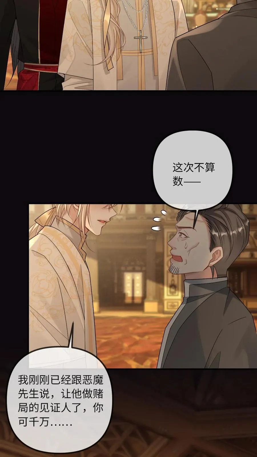第319话 夫唱夫随7