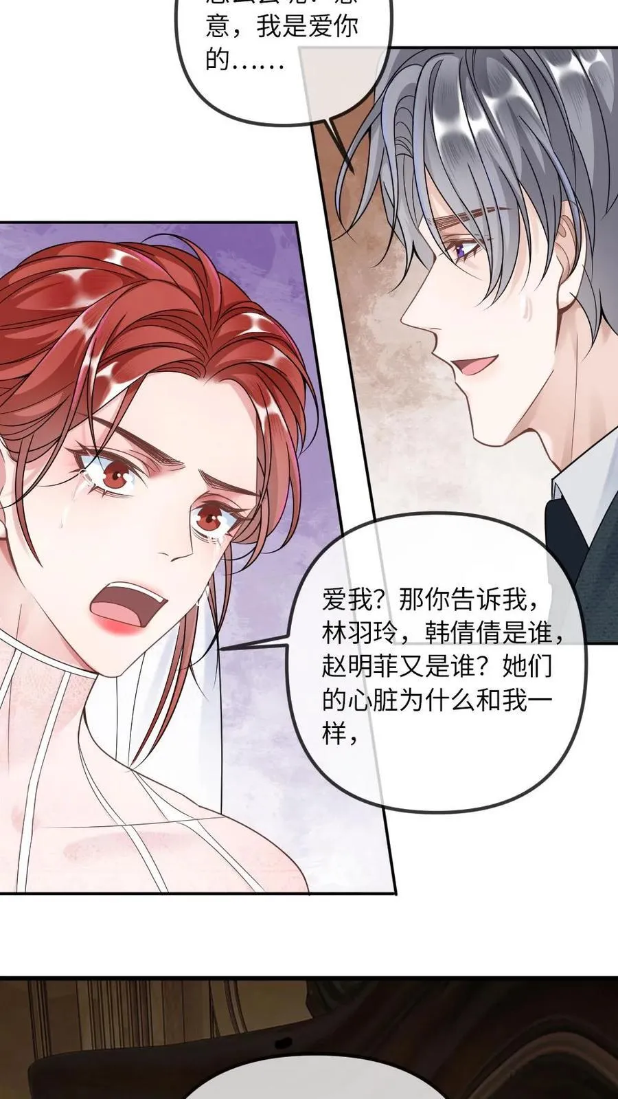 第312话 善恶终有报5