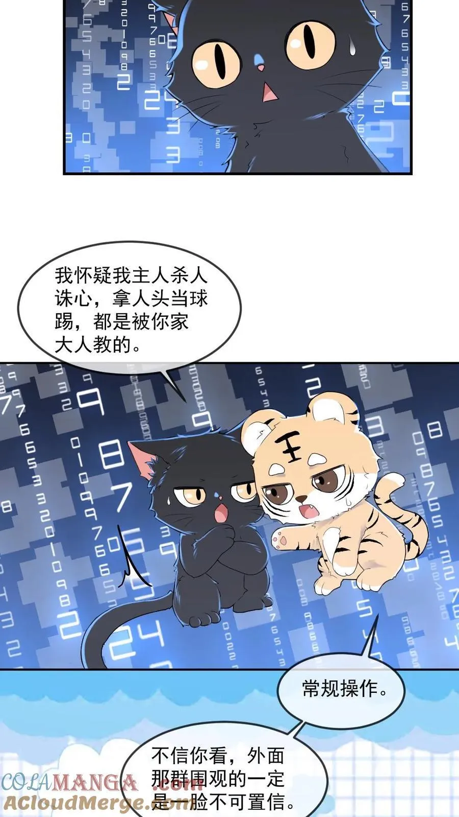 第309话 醋王疯子2