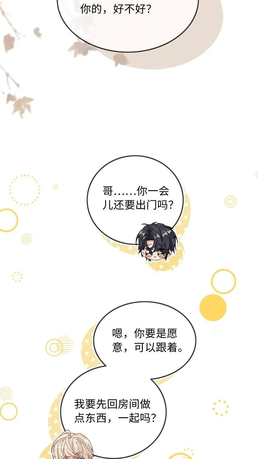 第271话 病娇收割机19