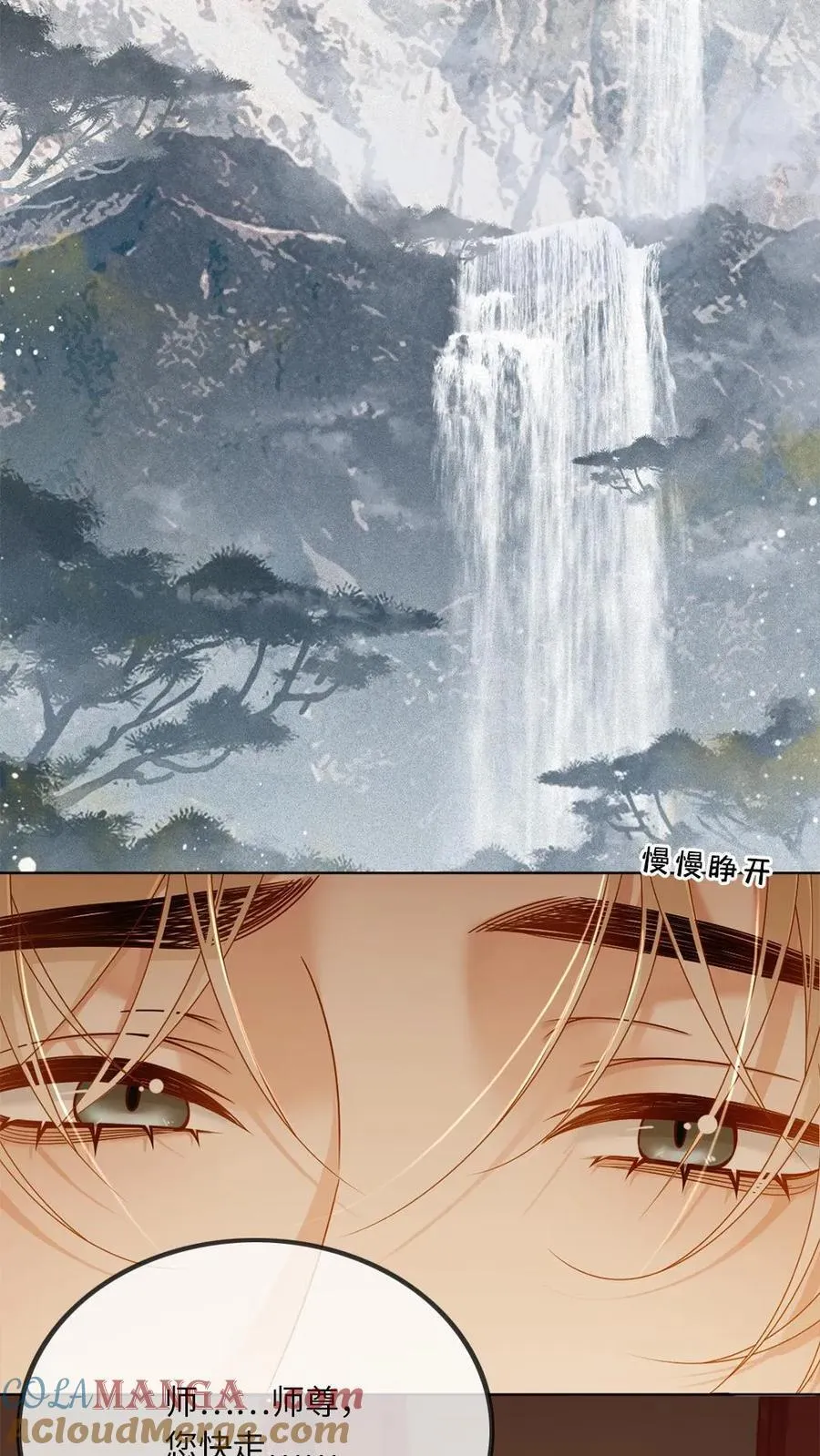 第236话 一觉起来被徒弟压住了？！2