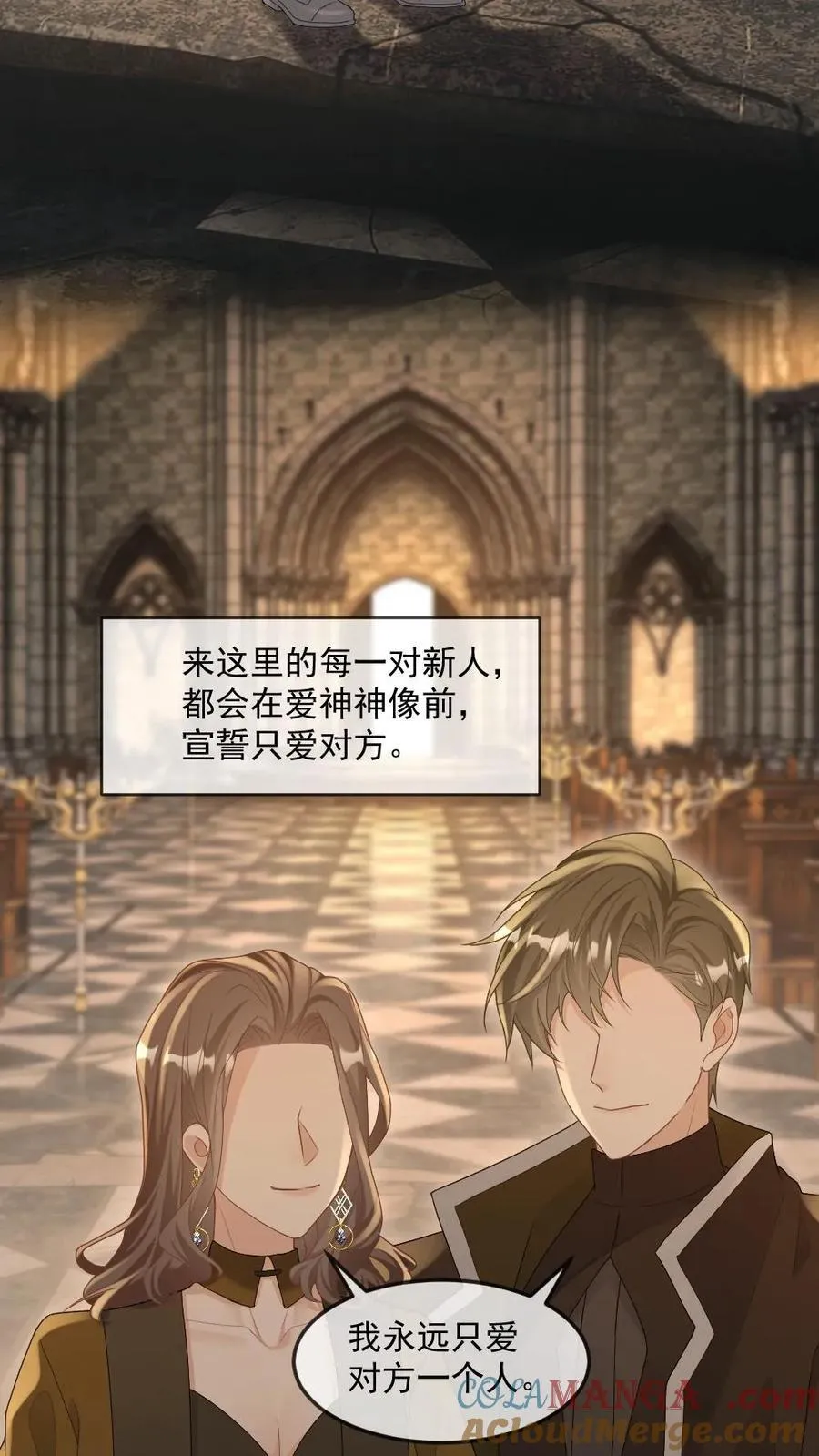 第297话 新世界开启！祭司与恶魔之恋4