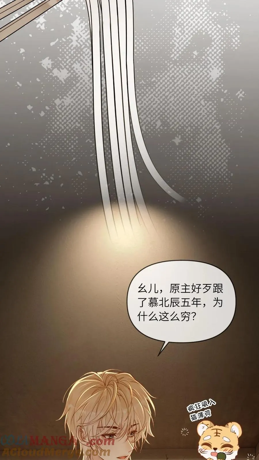 第260话 小天君找上门~12