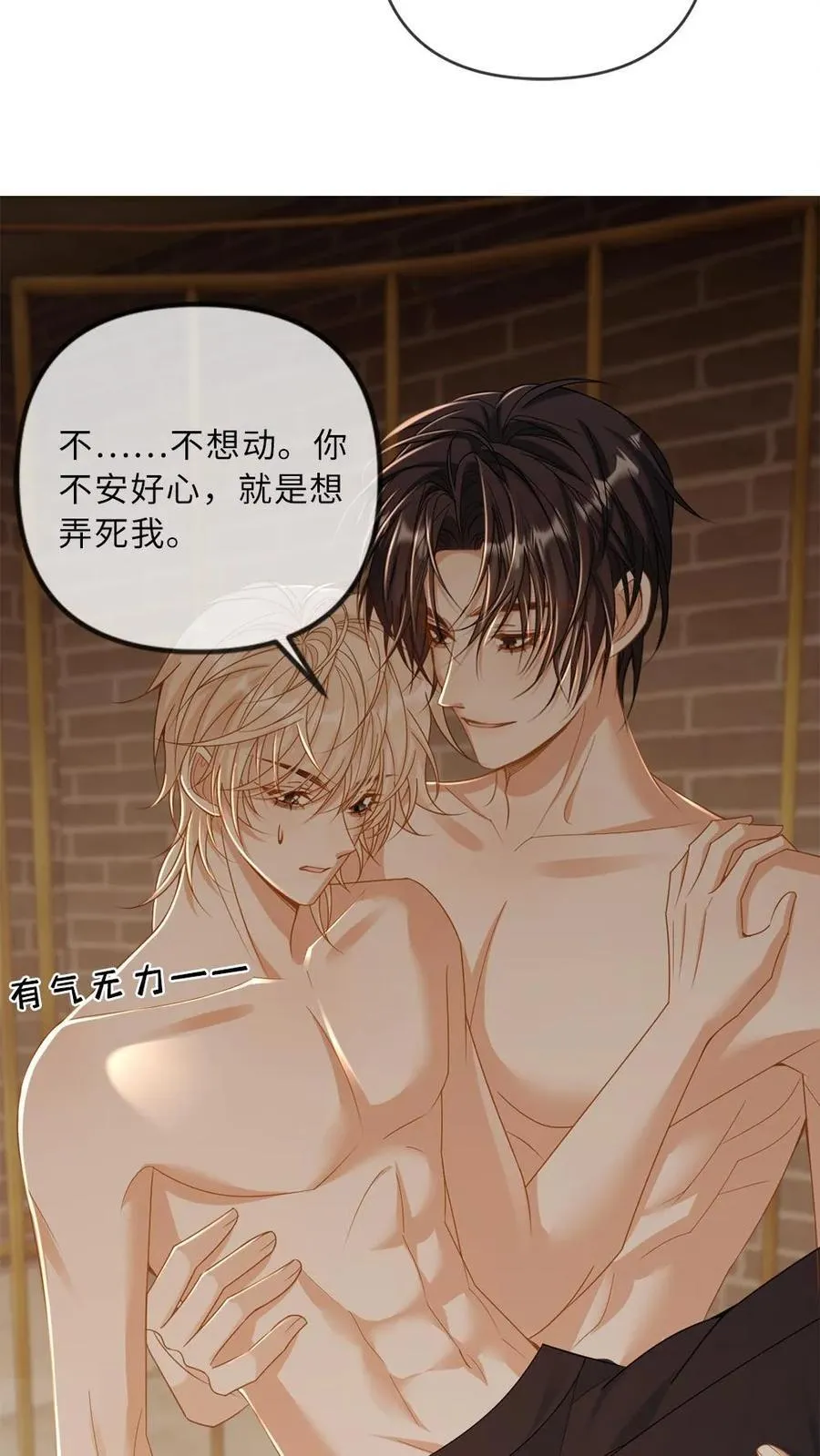 第295话 新婚之夜5