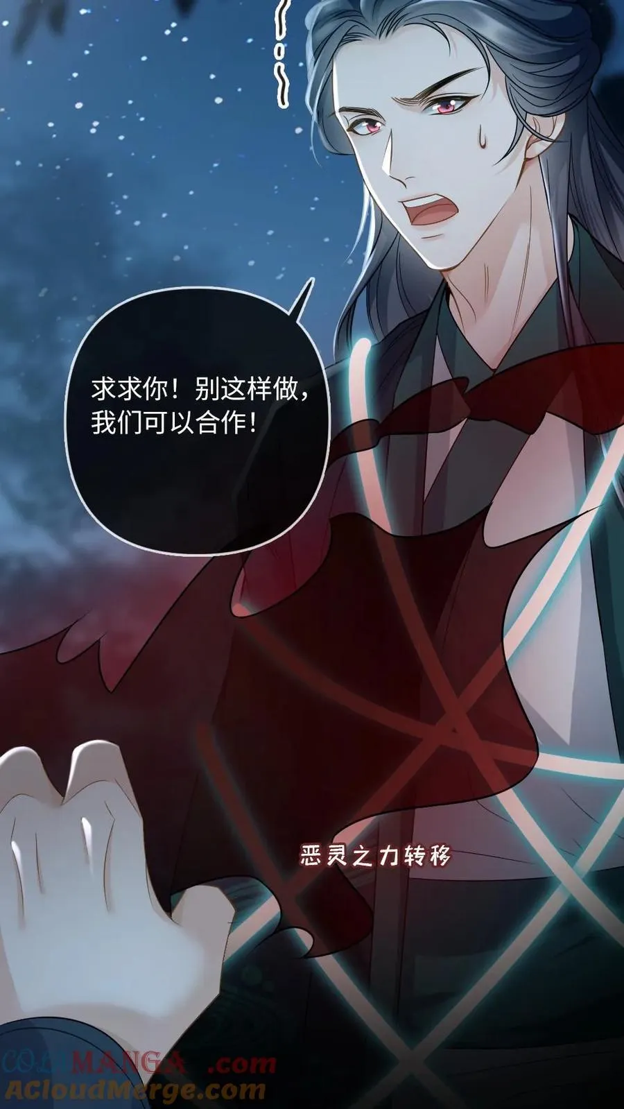 第256话 和他在一起22