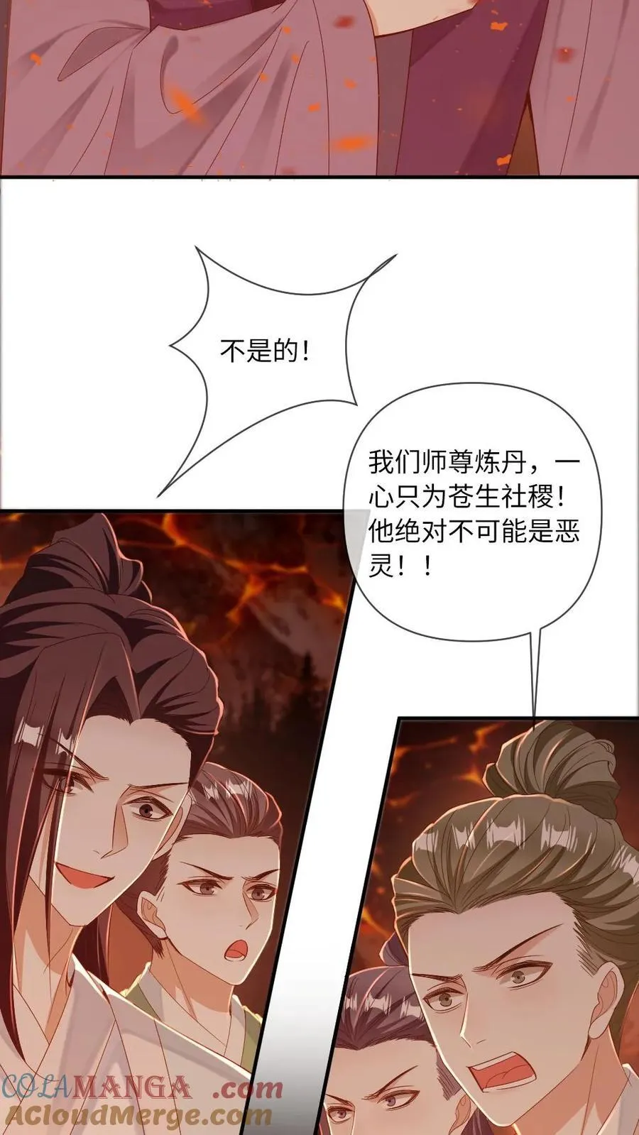 第246话 仙魔深渊10