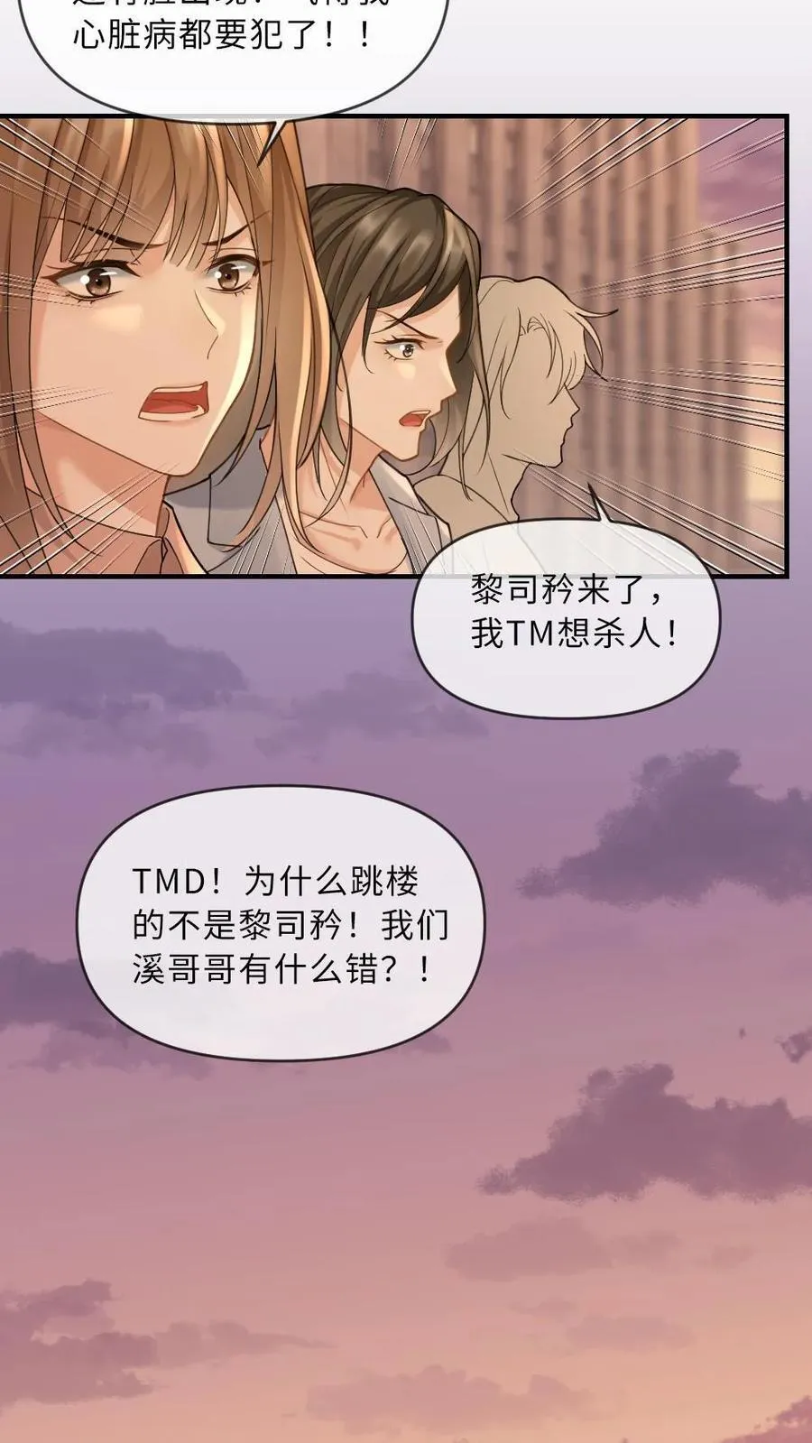 第263话 小迷弟是病娇21