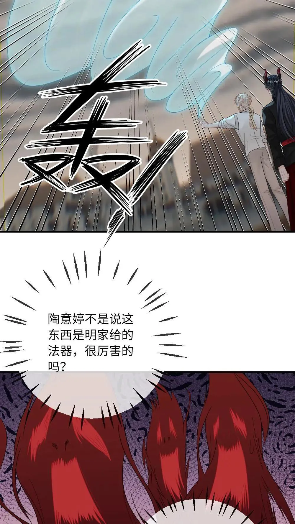 第304话 都听老公的~10