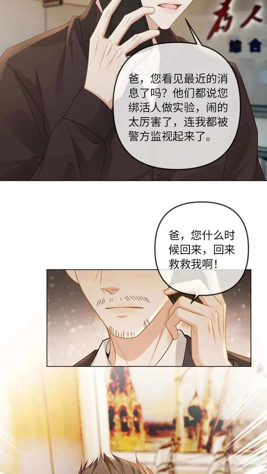 第284话 反间计23