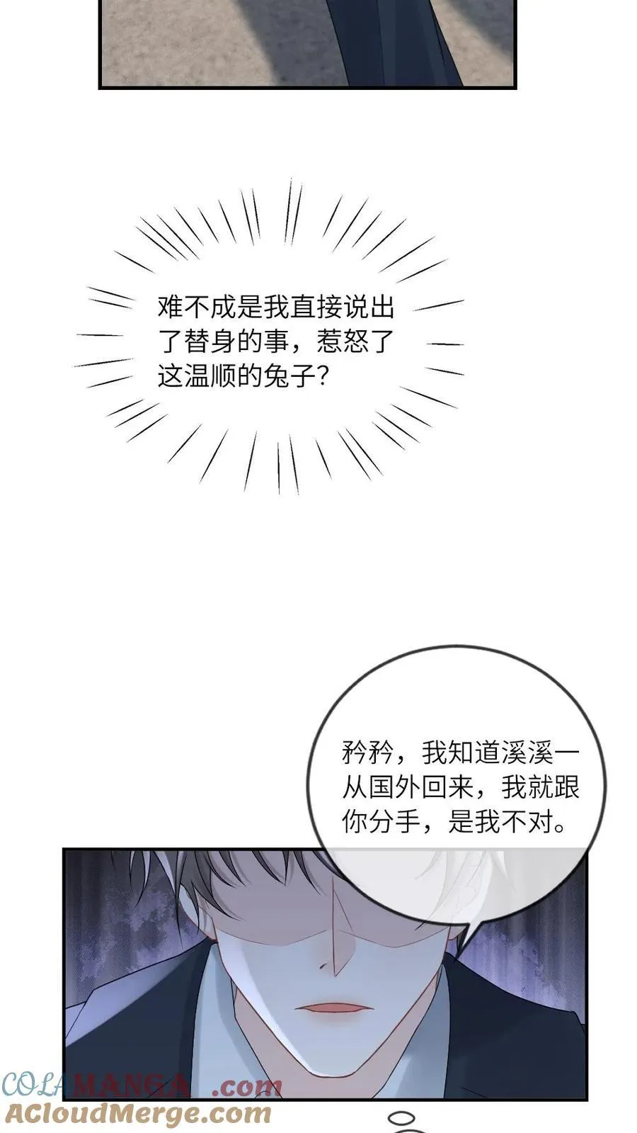 第258话 永结仙侣24