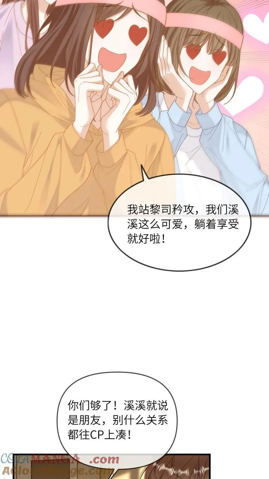 第269话 占有欲12