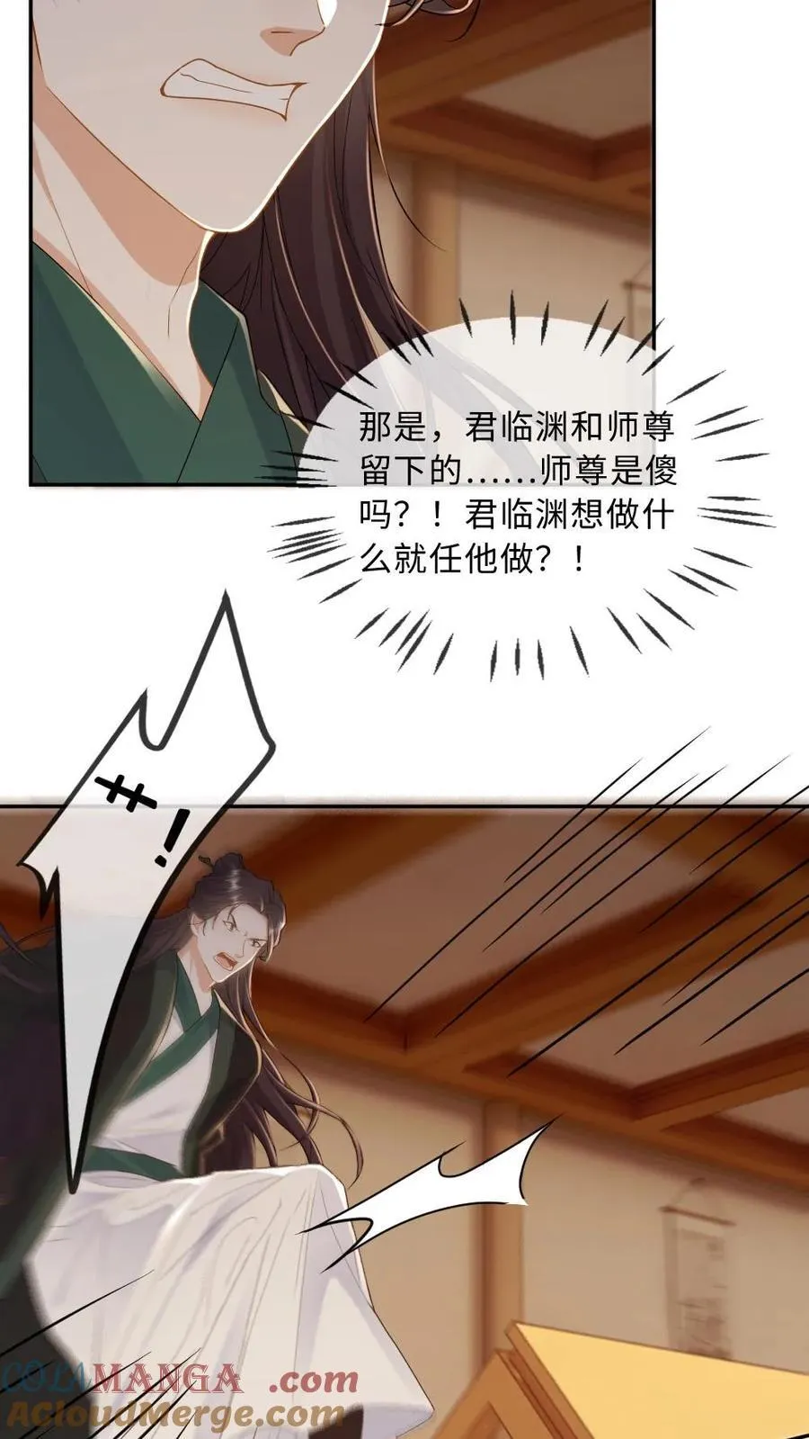 第254话 往昔深情24