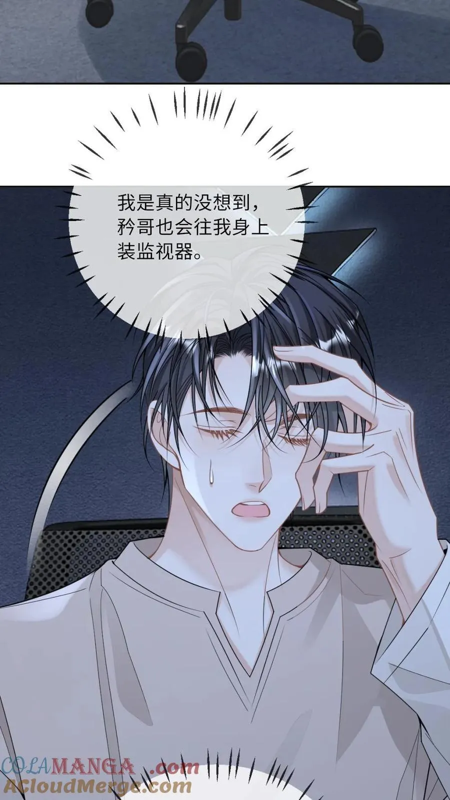 第271话 病娇收割机30