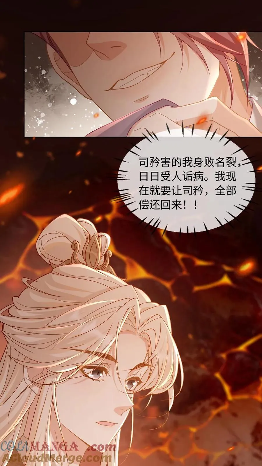 第245话 恶灵印记20