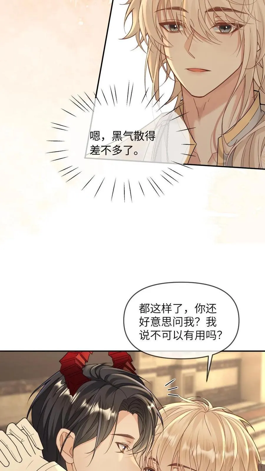 第314话 祭坛缠绵17