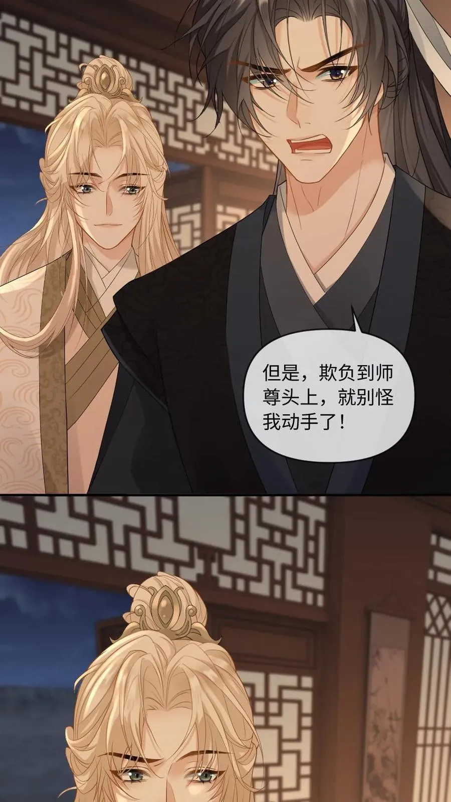 第242话 鉴“茶”达人15