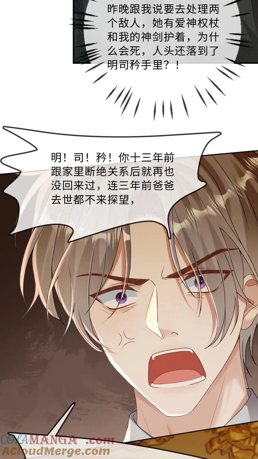 第310话 血色婚礼12
