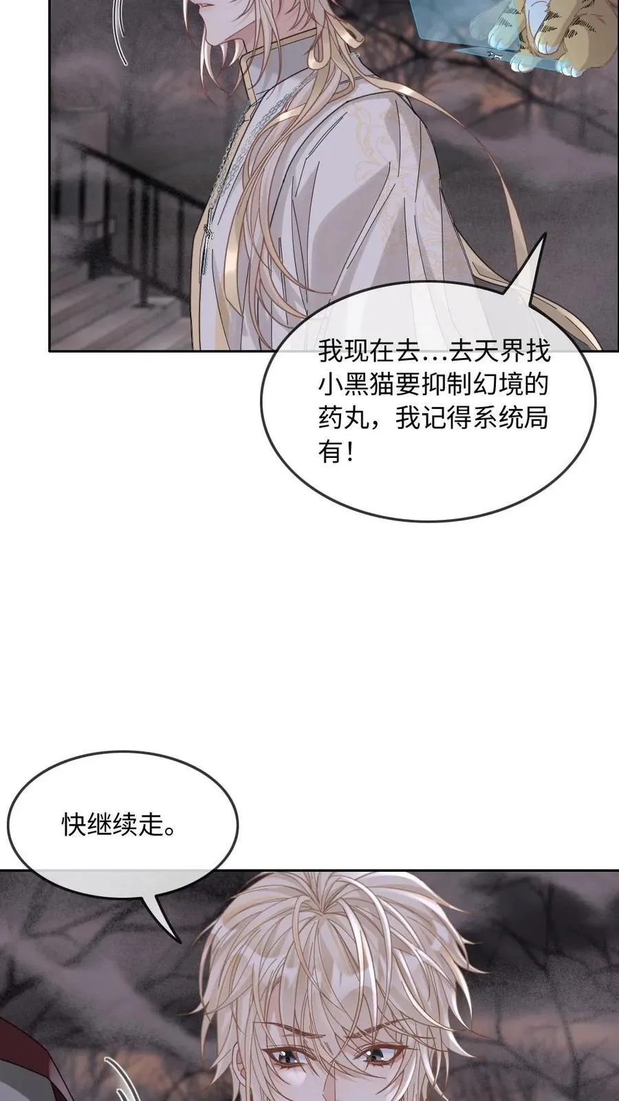 第322话 梦魇9