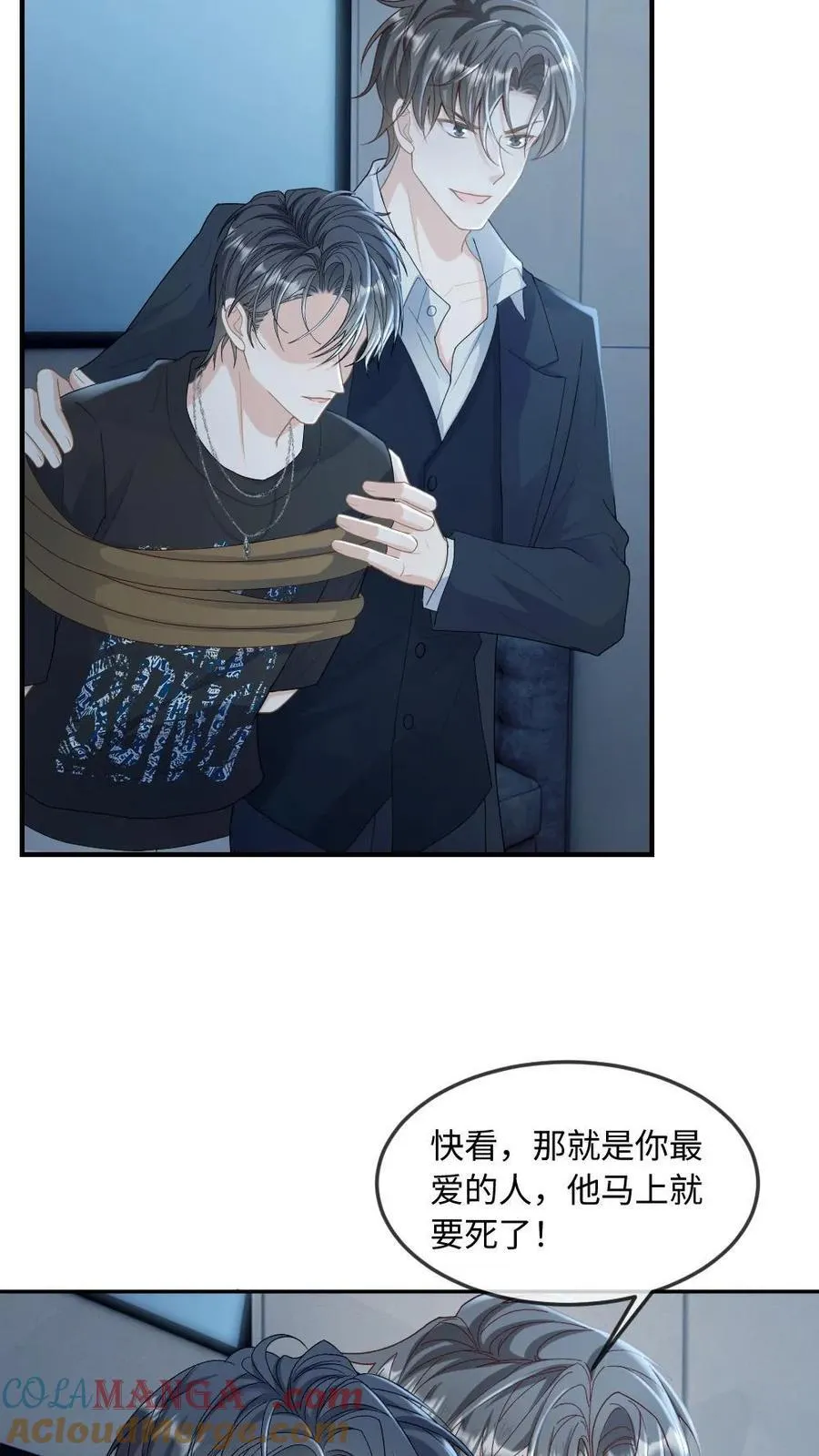 第292话 我的人你也敢动？6