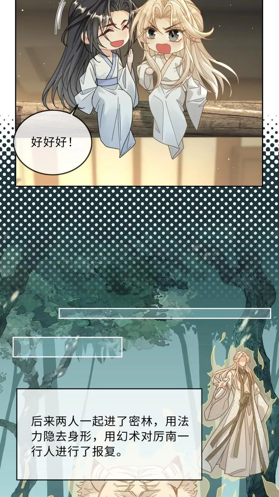 第255话 恶灵现身5