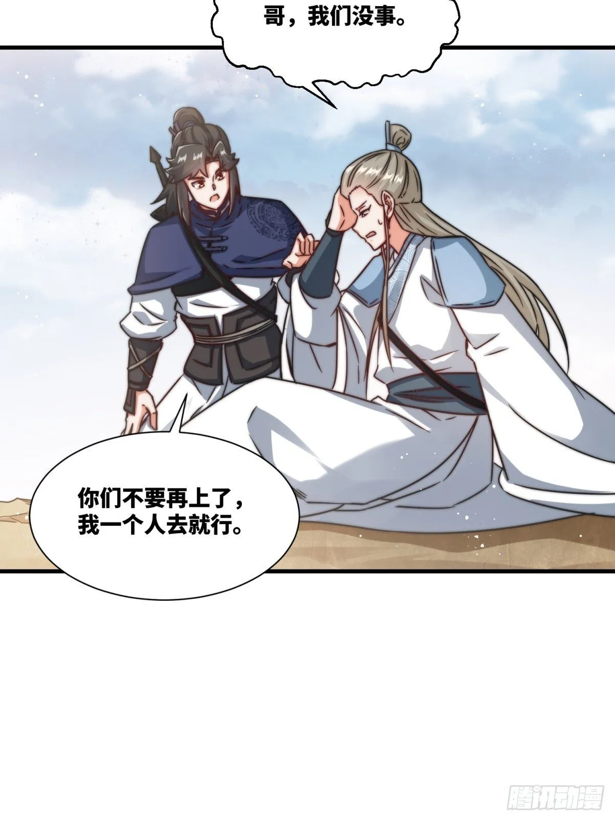 226-分影魔狐39