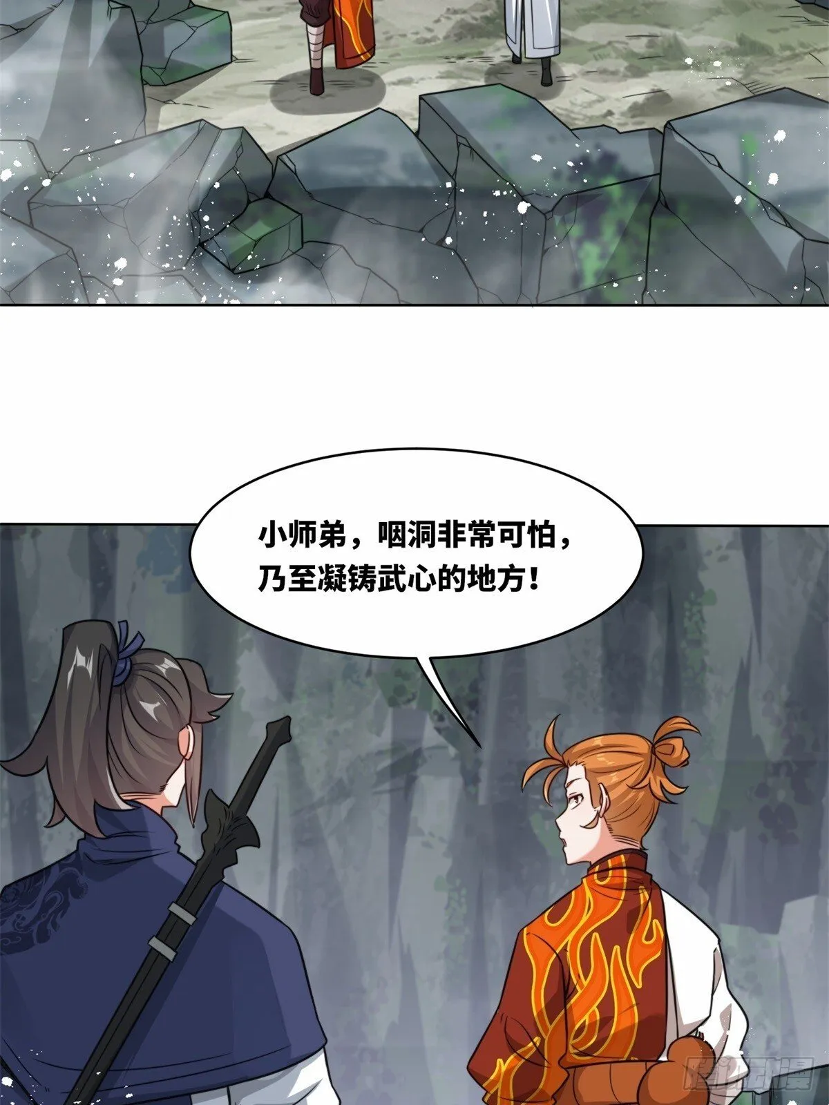 218-凝铸武心4