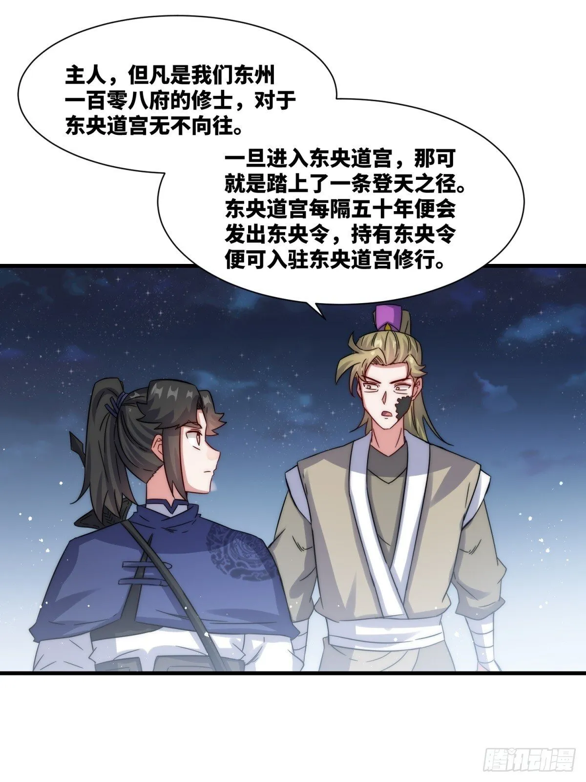 234-真皇之威不可逆14