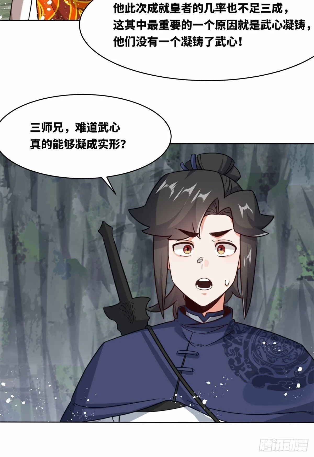 218-凝铸武心8