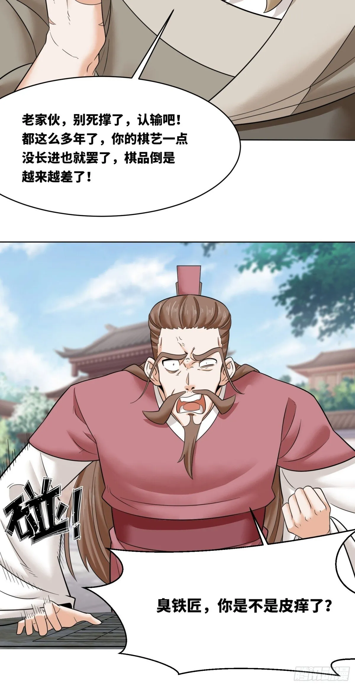 210-击退太和门44