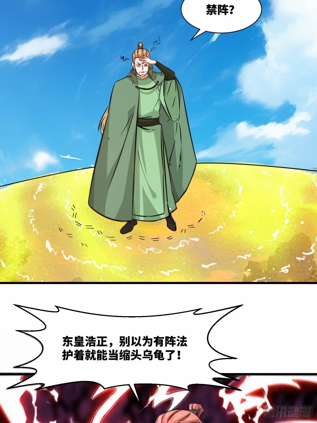 209-救场7