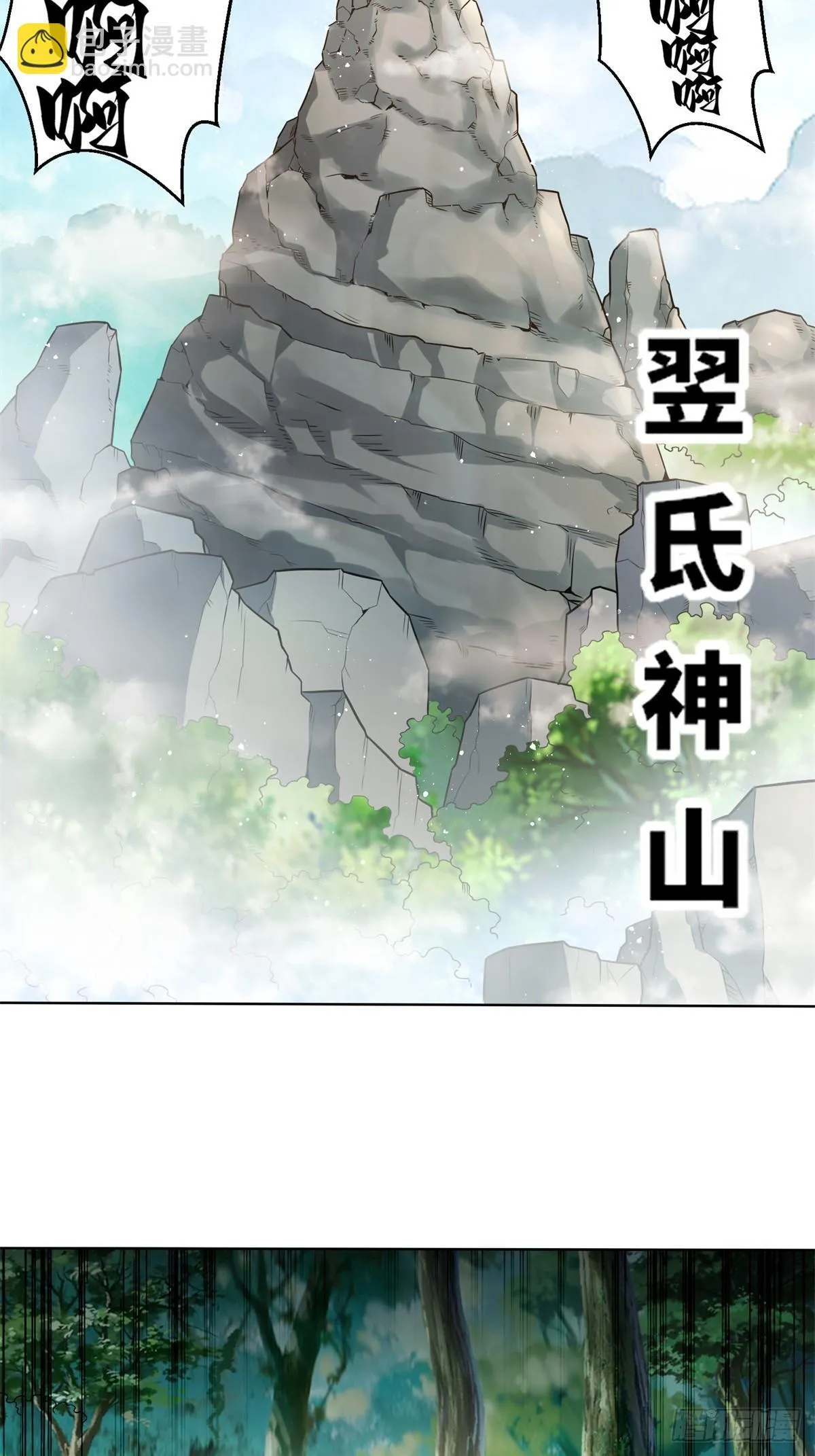 221-翌氐神山12