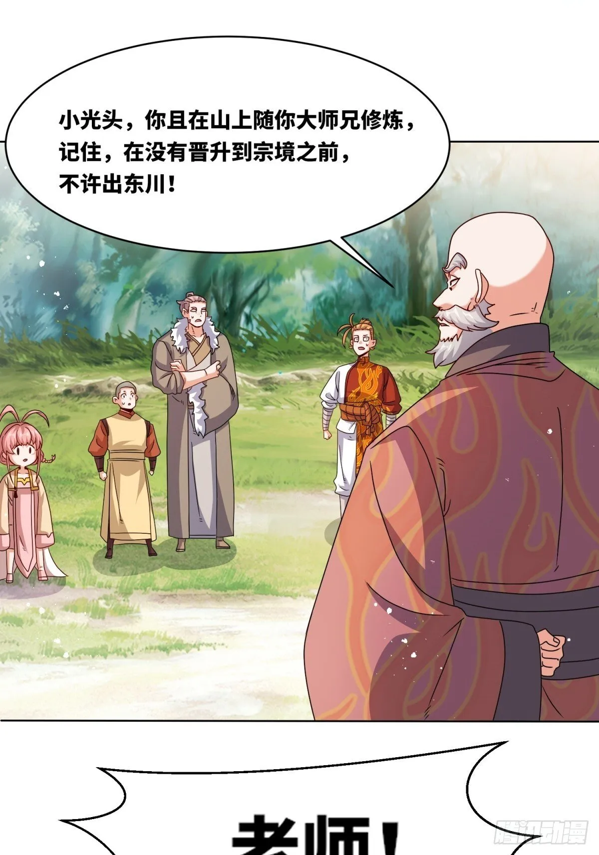 230-天下无不散之宴席37