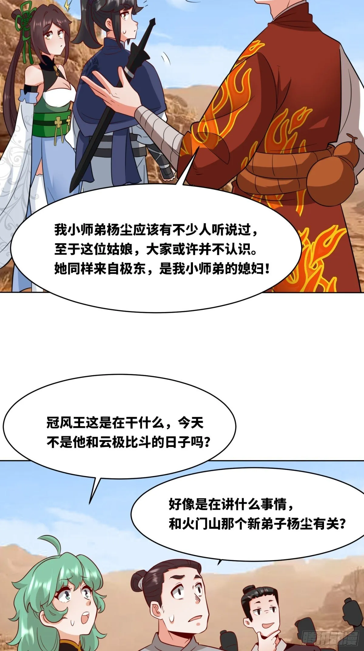 213-对战云极26