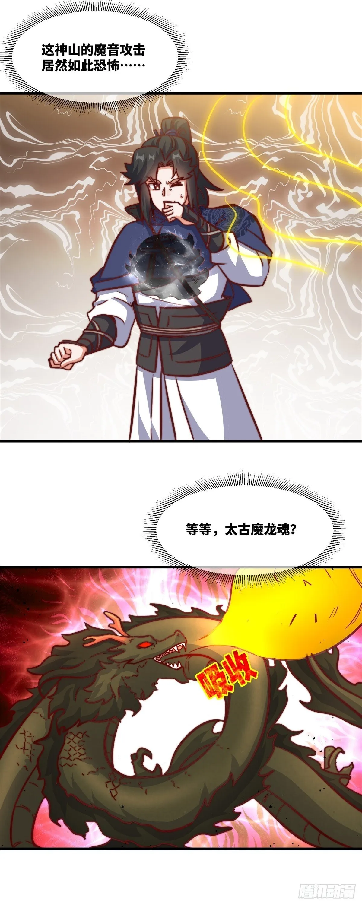 223-魁星震击41