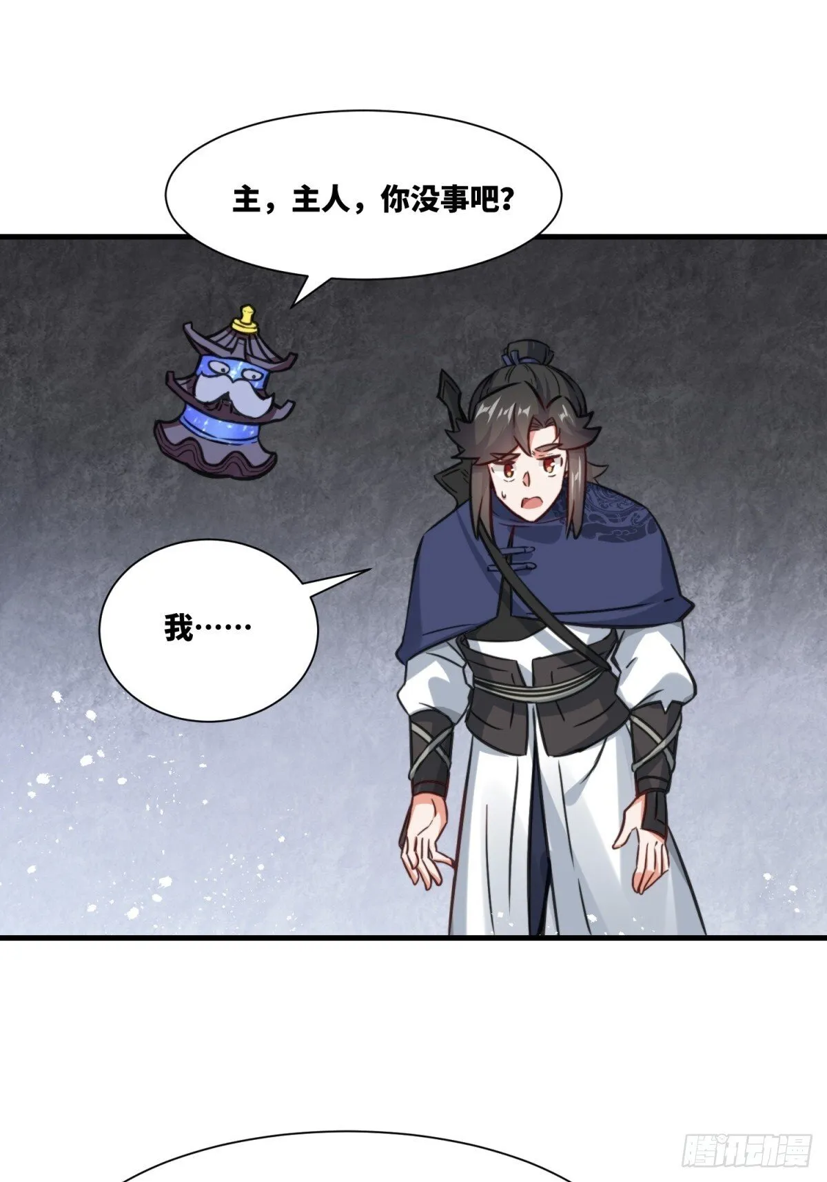 220-剑魂残缺22