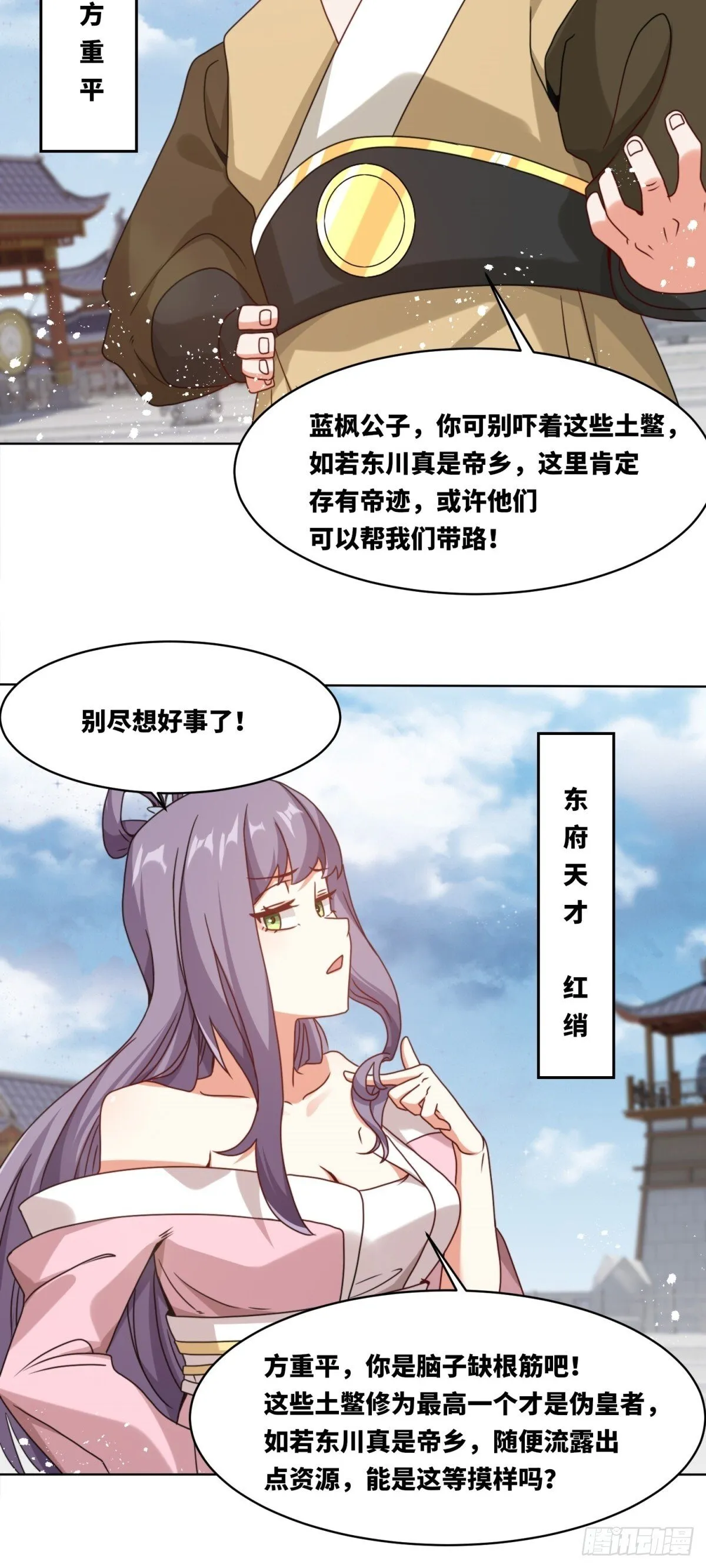 225-外界来人13