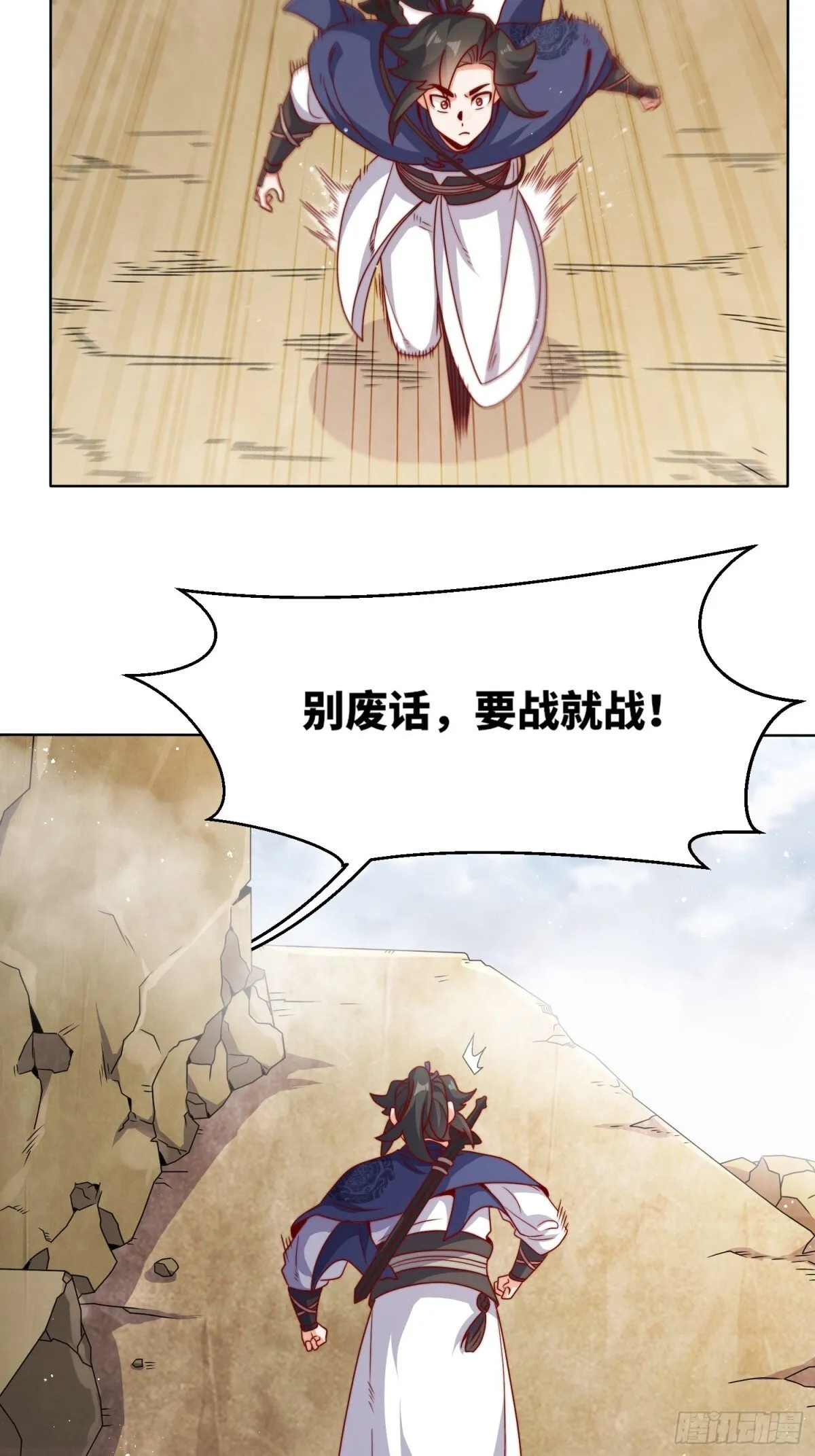 224-信之文身陨12