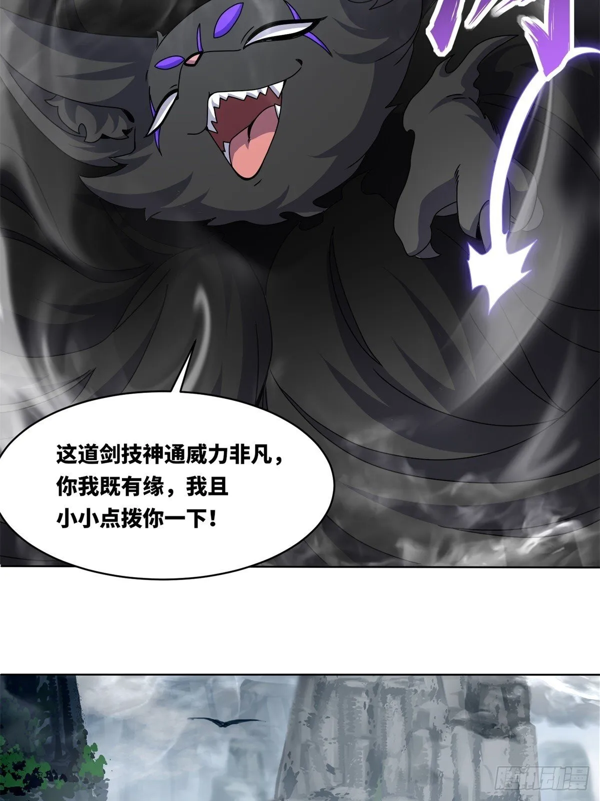 227-魔狐夺舍36