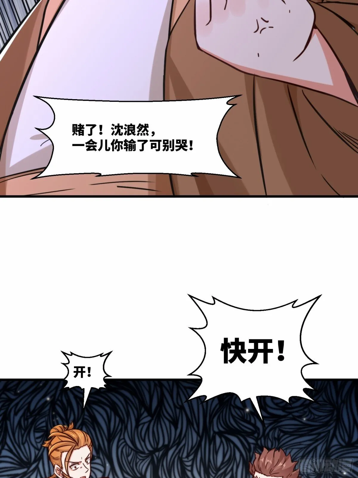 212-对赌单元根29